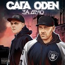 CаГа ODEN feat ДЮС - Граница