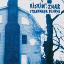 Kiskin Zhar - Странная песня