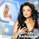 Наташа Королева и Юля… - Белая сирень шоу Юдашкина 2004…