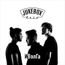 Jukebox Trio - Валера
