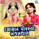Kamlesh Barot - Dashama Ne Pirasyo Bhojan Thaal