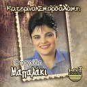 Katerina Skordalaki - Kai Giati Den Mas To Les