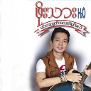 Photha H2O feat Shwe Yee - Min A Chit Nae