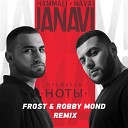 HammAli Navai - Frost Robby Mond Radio Remix