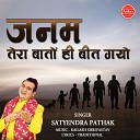 Satyendra Pathak - Janam Tera Baato Hi Beet Gayo