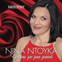 Nina Ntouka - Sou To Xo Pei Polles Fores