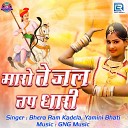 Bhera Ram Kadela Yamini Bhati - Maro Tejal Tapdhari