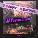 PUSSY PISTOL - Za мкадом