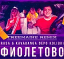 RASA Kavabanga Depo Kolibri - Фиолетово TREEMAINE Remix