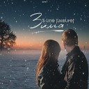 S-Line [LikeLife] - ﻿Зима