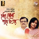 Sohela Jahir Tapan Mahmud - O Je Mane Na Mana