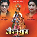 Mira Rana - Ram Ram Bhana Ghanashyam Bhana