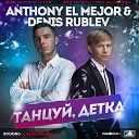 Anthony El Mejor Denis Rublev - Green Eyed Taxi Original Mix