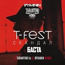 T Fest feat Баста - Скандал DJ Tarantino DJ Dyxanin Remix