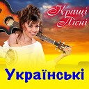 Валентина Коломиец - БУДЬ МОИМ