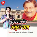 Ranjay Chhabari - Jab Se Bhoji Banal Hamar
