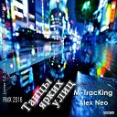 Modern Tracking - Танцы ярких улиц Alex Neo Remix