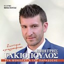 Dimitris Gakiopoulos - Ta Matia Sou Ta Prasina
