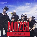 MOZGI - Бармен SAlANDIR EDIT