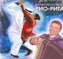 Валерий Кофтун - Май