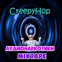 CreepyHop - Алко клаб