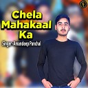 Amandeep Panchal - Chela Mahakaal Ka