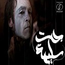 Amr Saiko feat Karim Hany - Gat Salema