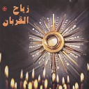 P Fady Tabet - Ya Khoubza Al Hayat