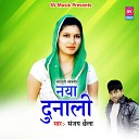 Sanjay Chhaila - Naya Dunali