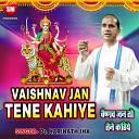 Pt Harinath Jha - Vaishnava Jan Tene Kahiye