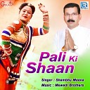 Shambhu Meena - Pali Ki Shaan