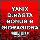 D Masta Bonus B GidraGidra Yanix - Моим Псам Prod by Lil Smooky