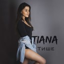 13 TIANA - Тише Аудио 2018
