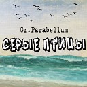 Gr Parabellum - Серые птицы