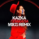 Kazka - Плакала Remix