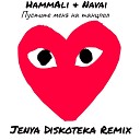 HammAli amp Navai - DJ SHEPILOV Remix