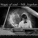 Nik Sryvkov - Pain Soul