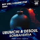 Urumchi Desoul - Бомбалейла Roy Stell Eugene Star Radio…