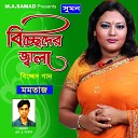 Momotaz Begum - Tomar Kotha Mone