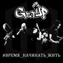 GetUP - День за днем