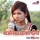 Mohit Raj - Sajniya Dhokho Dino