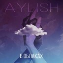 AYLISH - В облаках