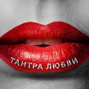 сексуальная академия… - Сила желания