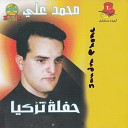 Mohammad Al Ali - Wein Tghibi