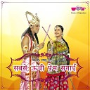 Rakesh Kala Smriti - Sabase Unchi Prem Sagai