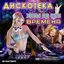 Ляпис Трубецкой - Ты кинула Dj Smaggy Tim S Remix