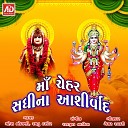 Mahesh Bhoyani Ramtu Thakor - Vel Aai Chehar Maa Ni