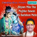 Ashutosh Krishna Ji - Shyam Mila Tha Mujhko