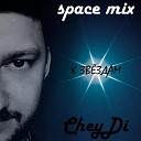 CheyDi - К звездам Space Mix