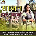 Gopal Mohan Bhardwaj - Sajan Ghar Aavo